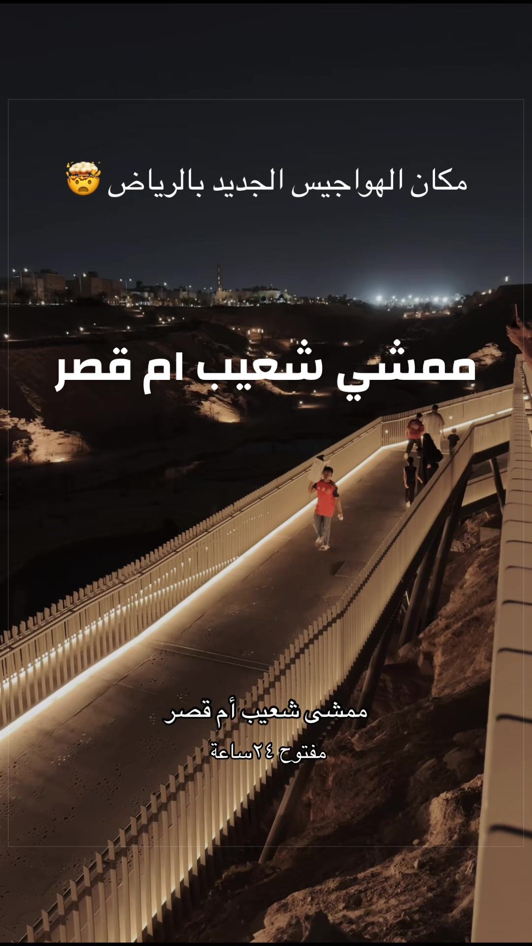 @لؤلؤة الرياض