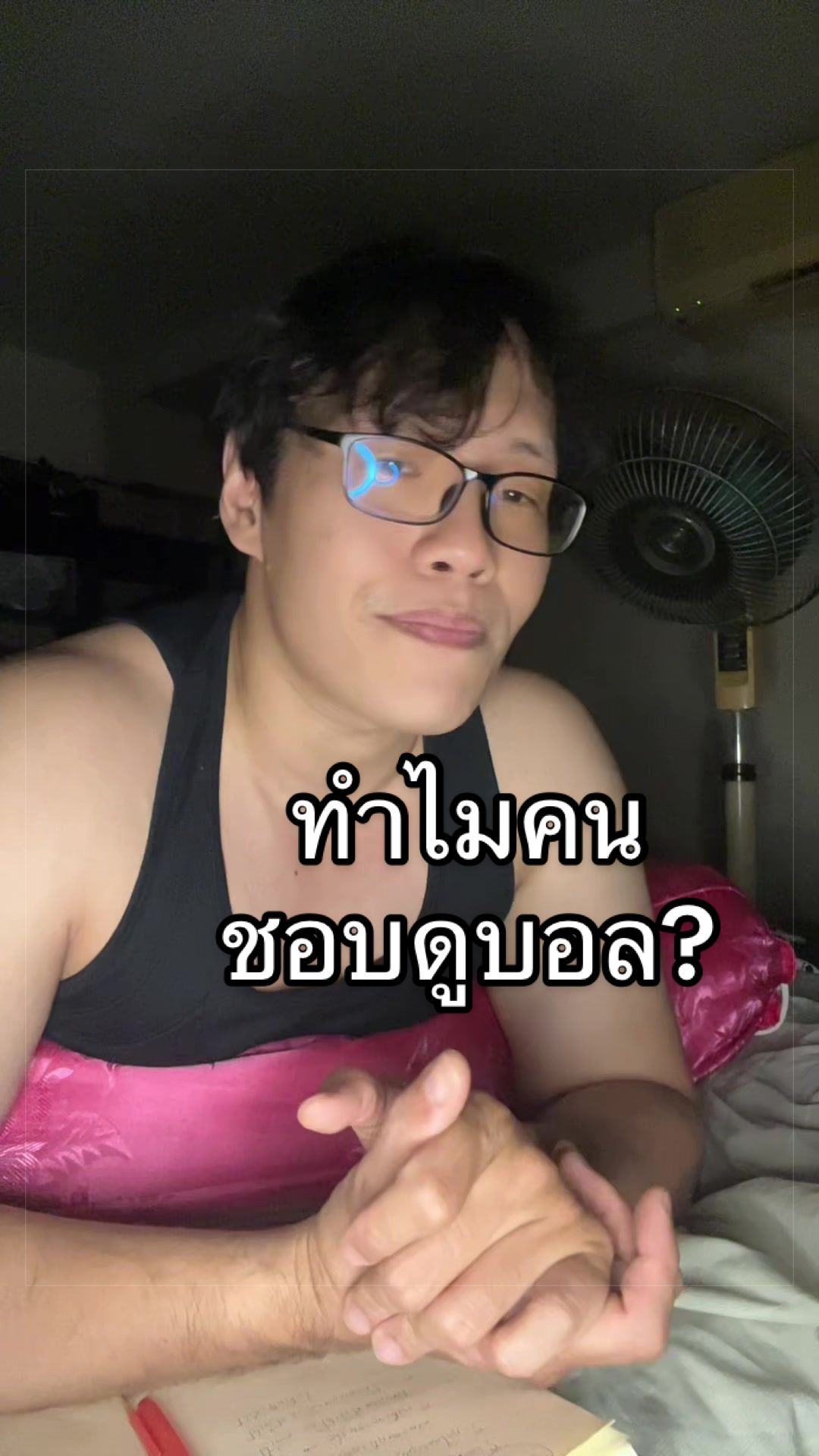 @ขี้หมีติดฮูก👁️🫦👁️