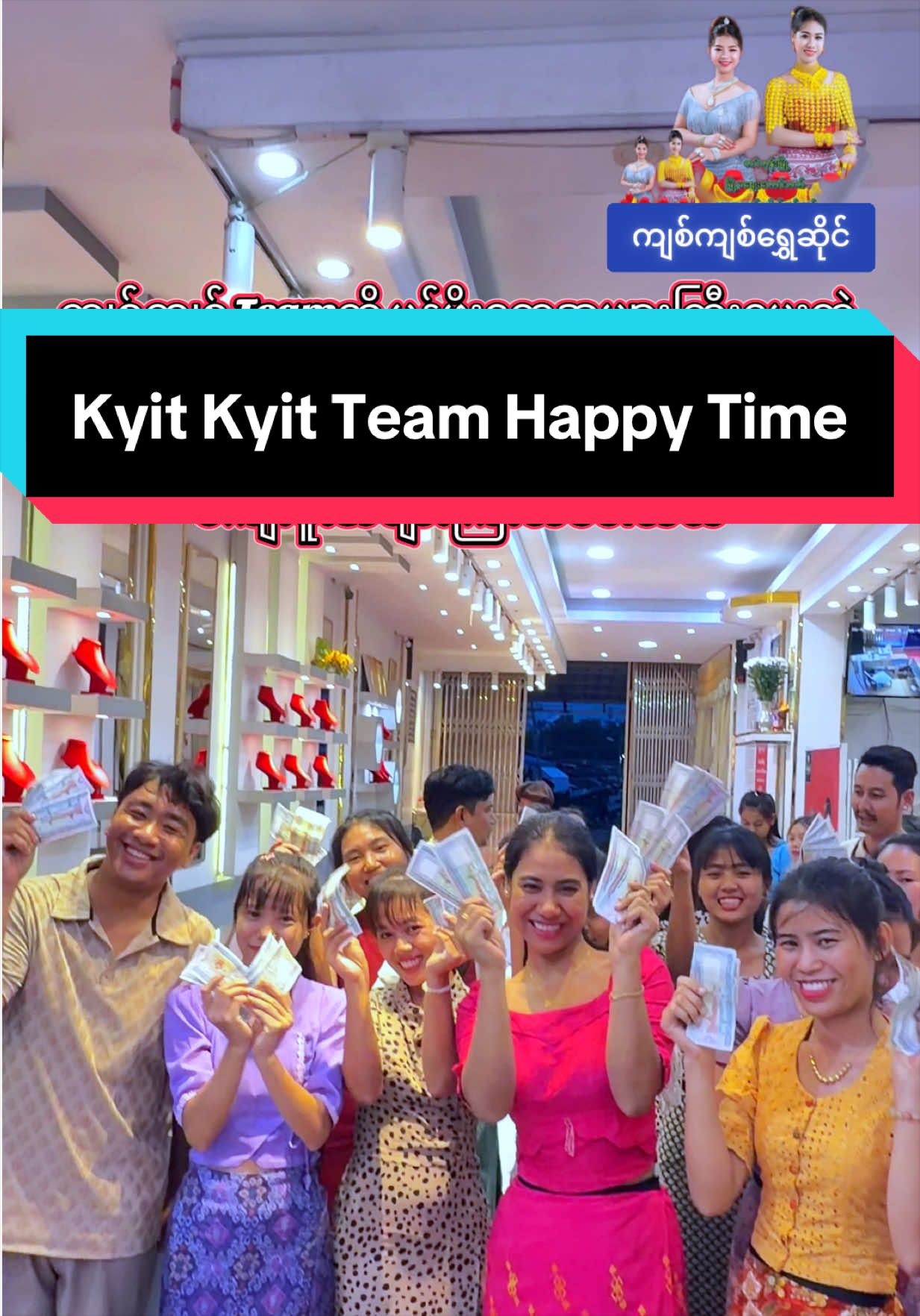 @ကျစ်ကျစ်ရွှေဆိုင်(𝐍𝐍𝐍)
