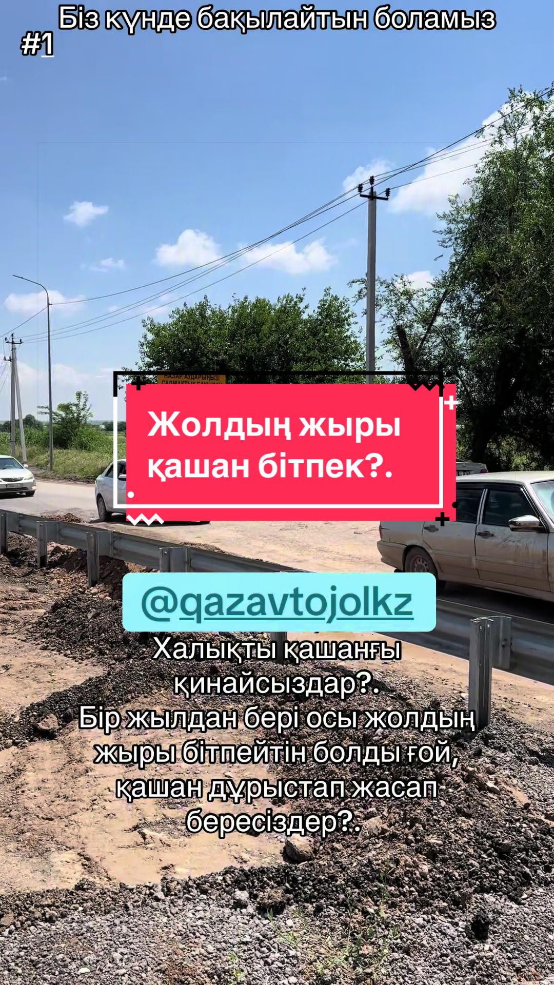 @Айбек