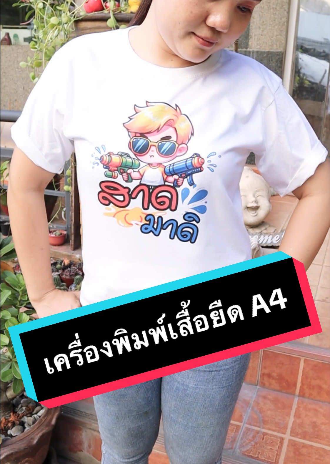 @หนุ่ม108อาชีพ