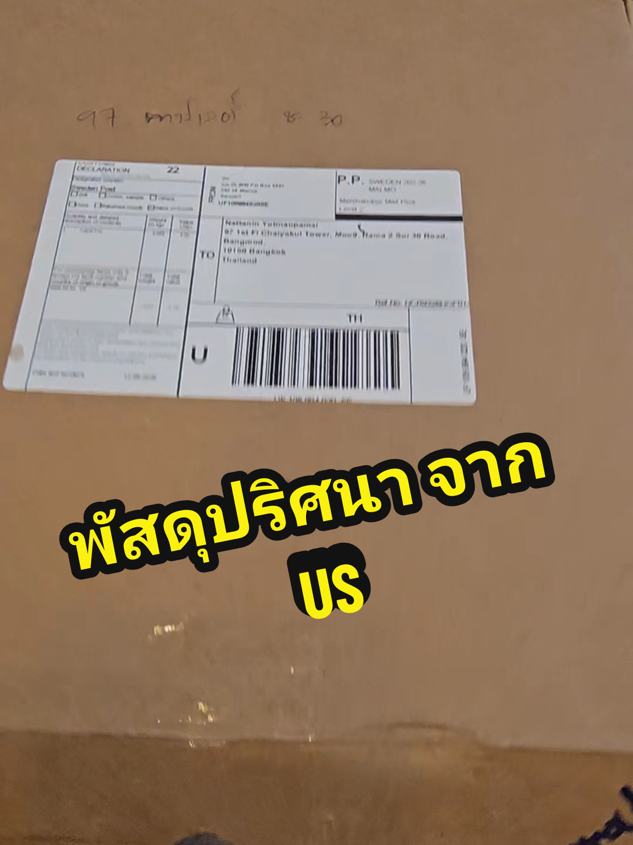 @เน็ท ที่เคยเห็นรีวิวขายบ้าน 🏡