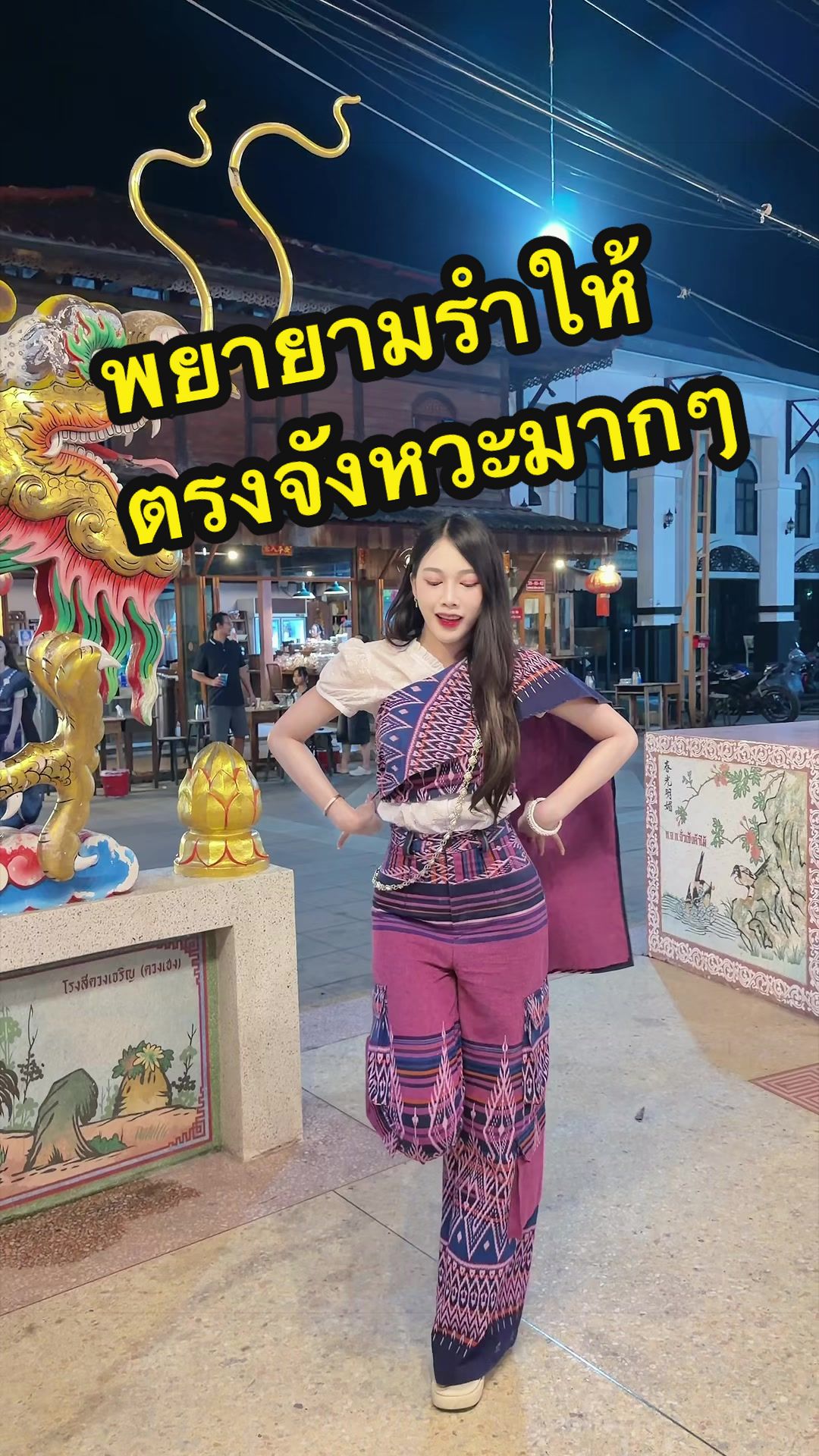 @ตาลตโนดstyles.2