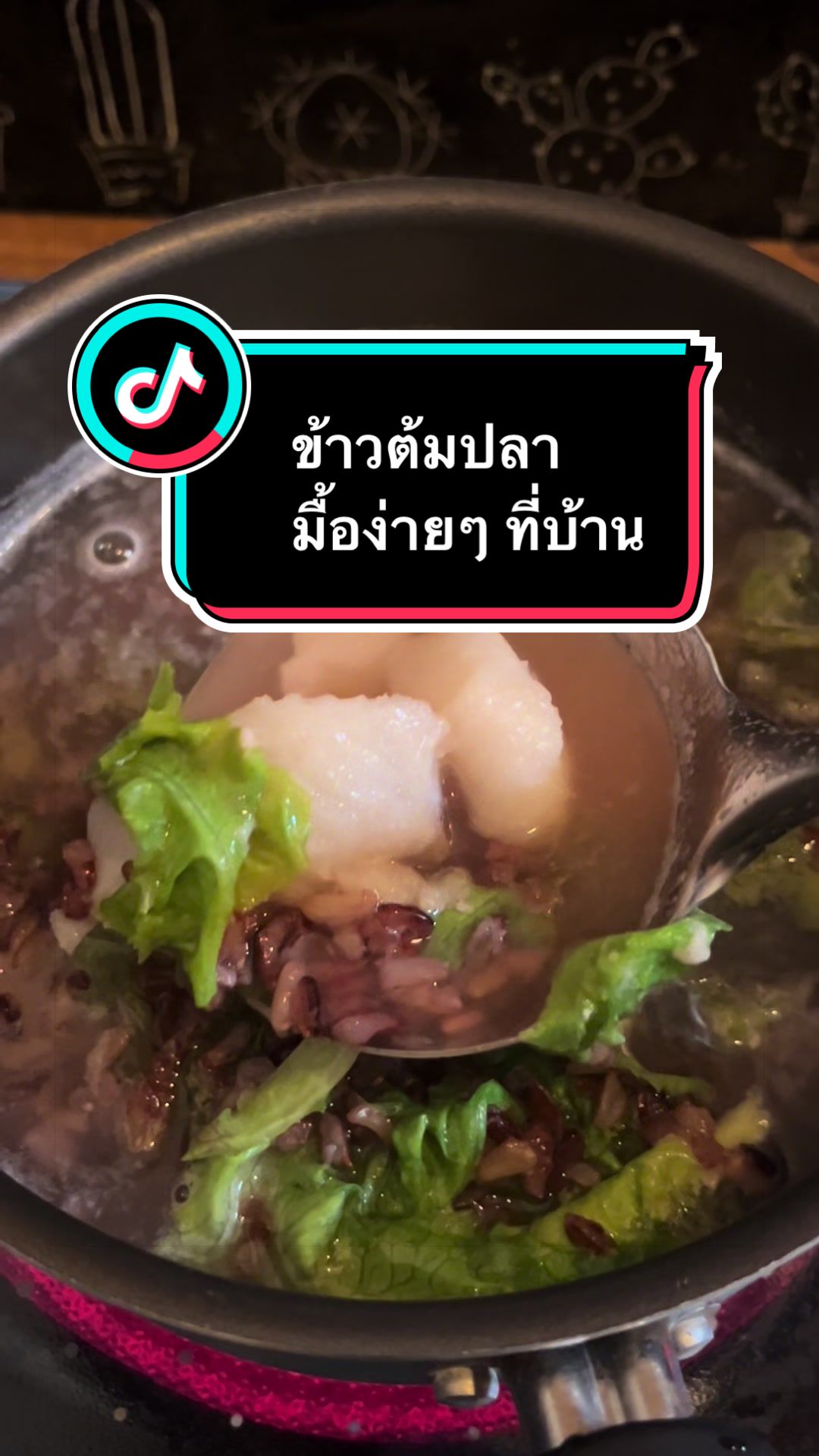 @🩵 แม่ยุ้ยที่ชอบกินชาเขียว 🩵