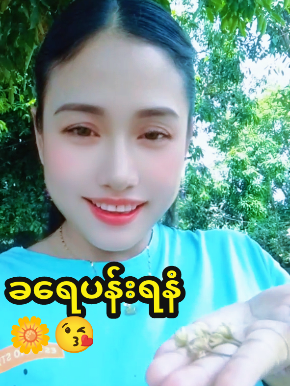 @🌹👑NweTharYar( Vocalist👸)🎼