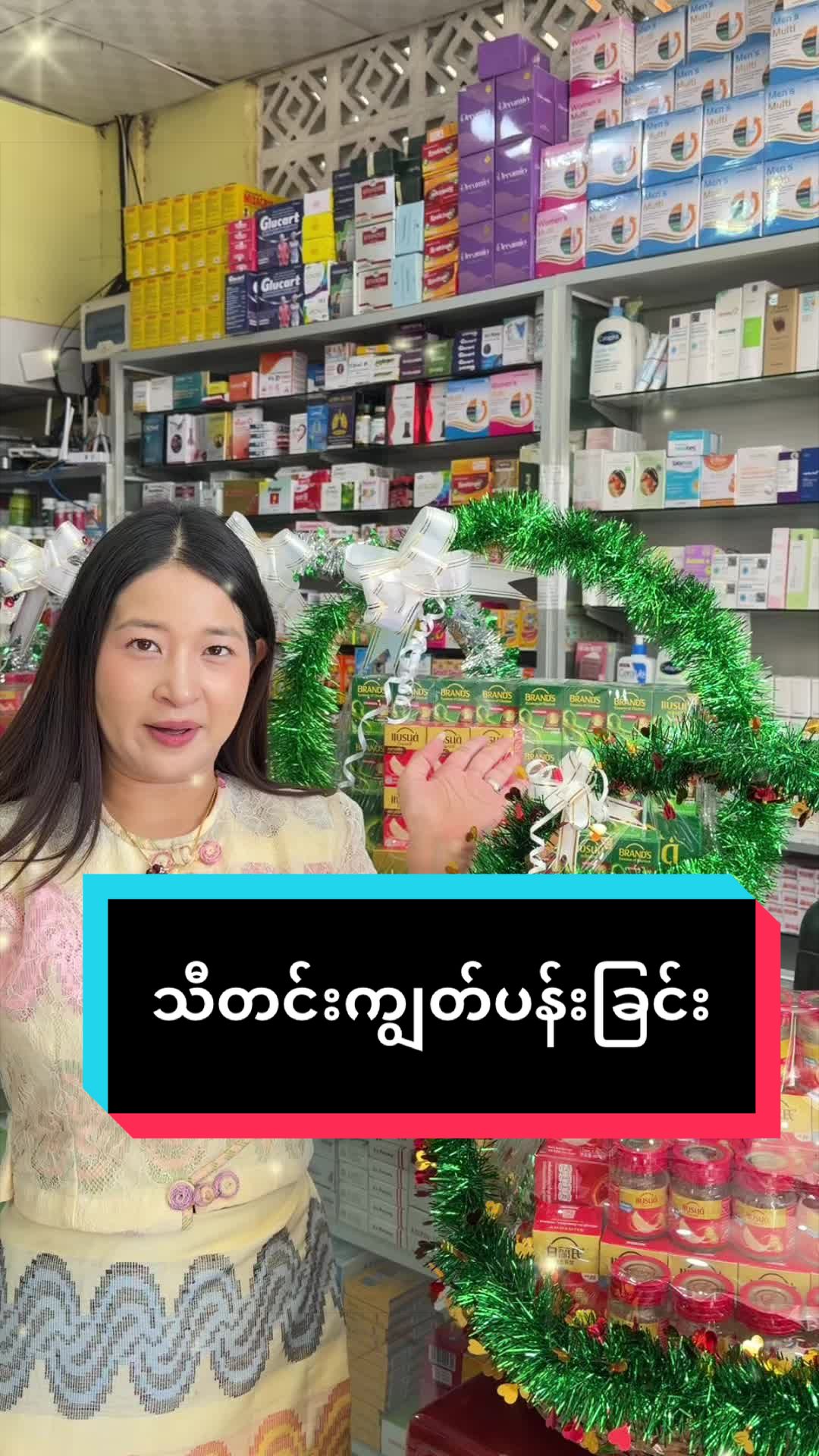 @kitkitpharmacist❤️
