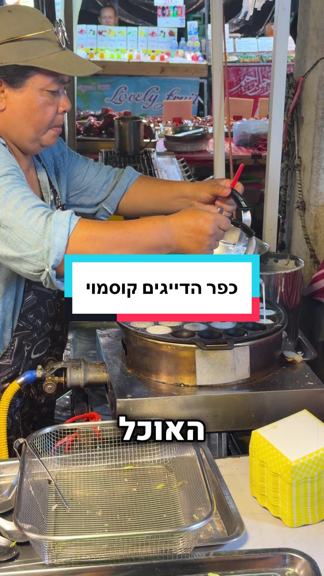 @פלפלת | הגר גבאי