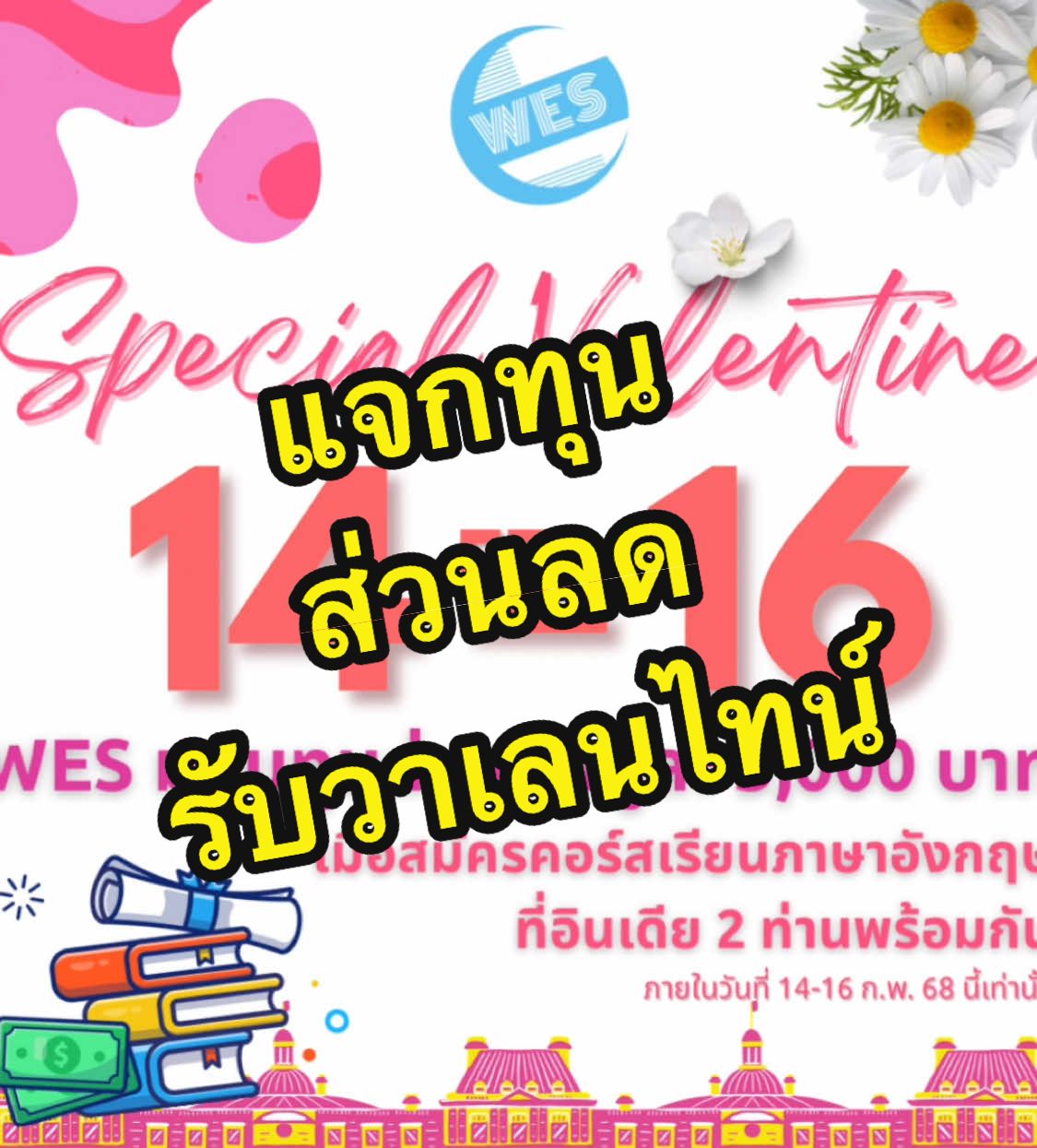 @เรียนอินเดีย