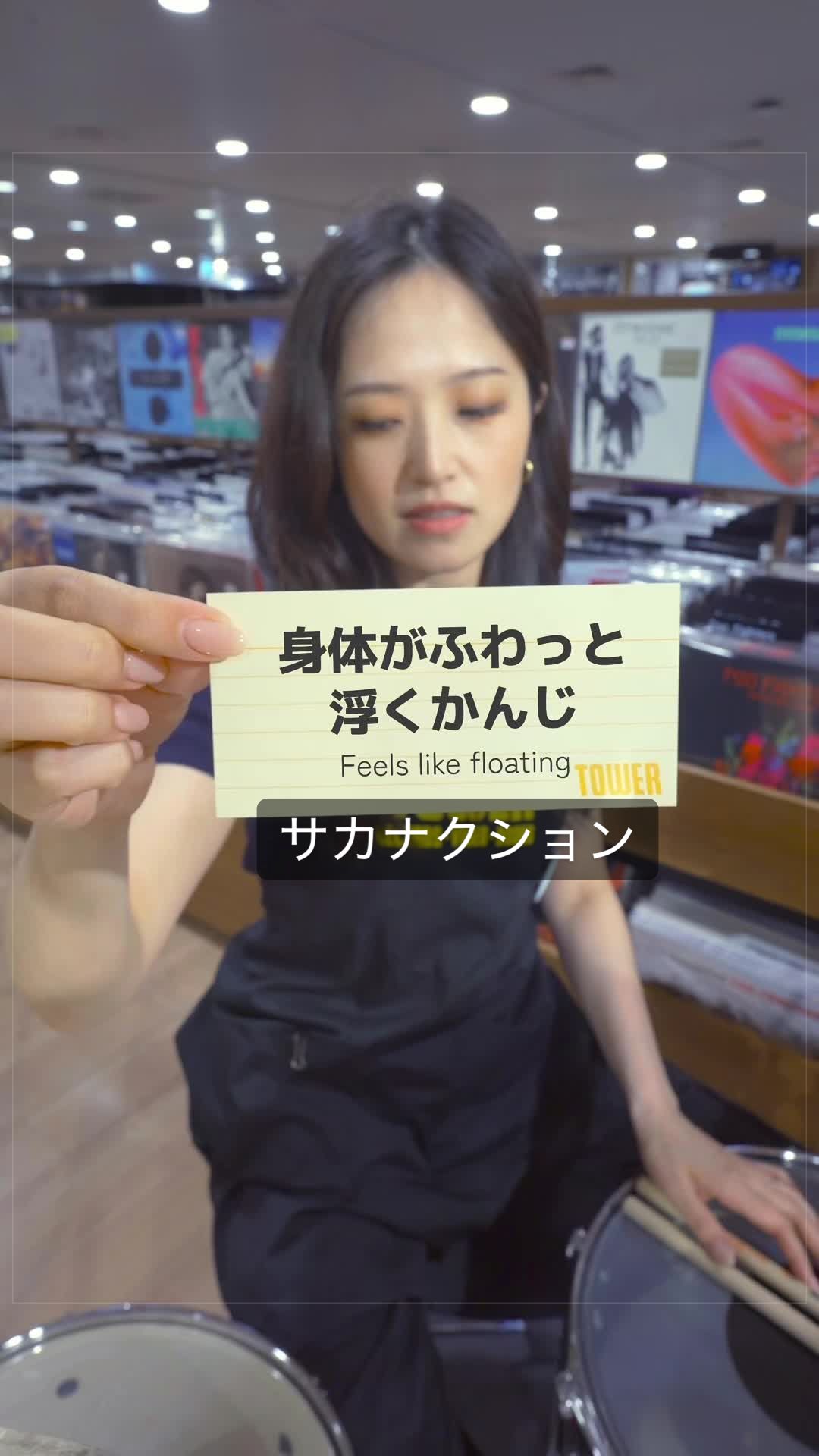 @タワレコ寺浦
