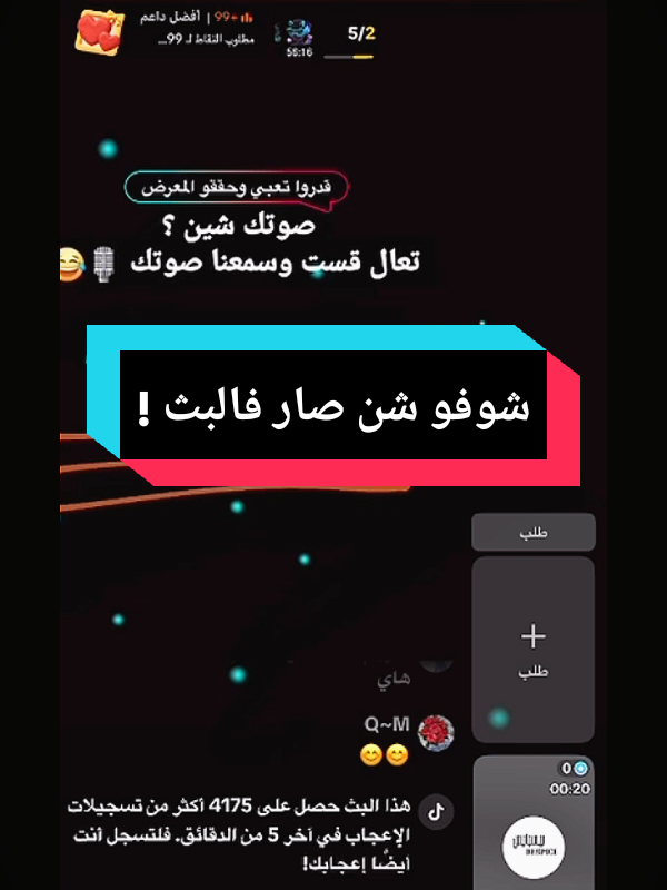 @بيسبايس || BeSpice