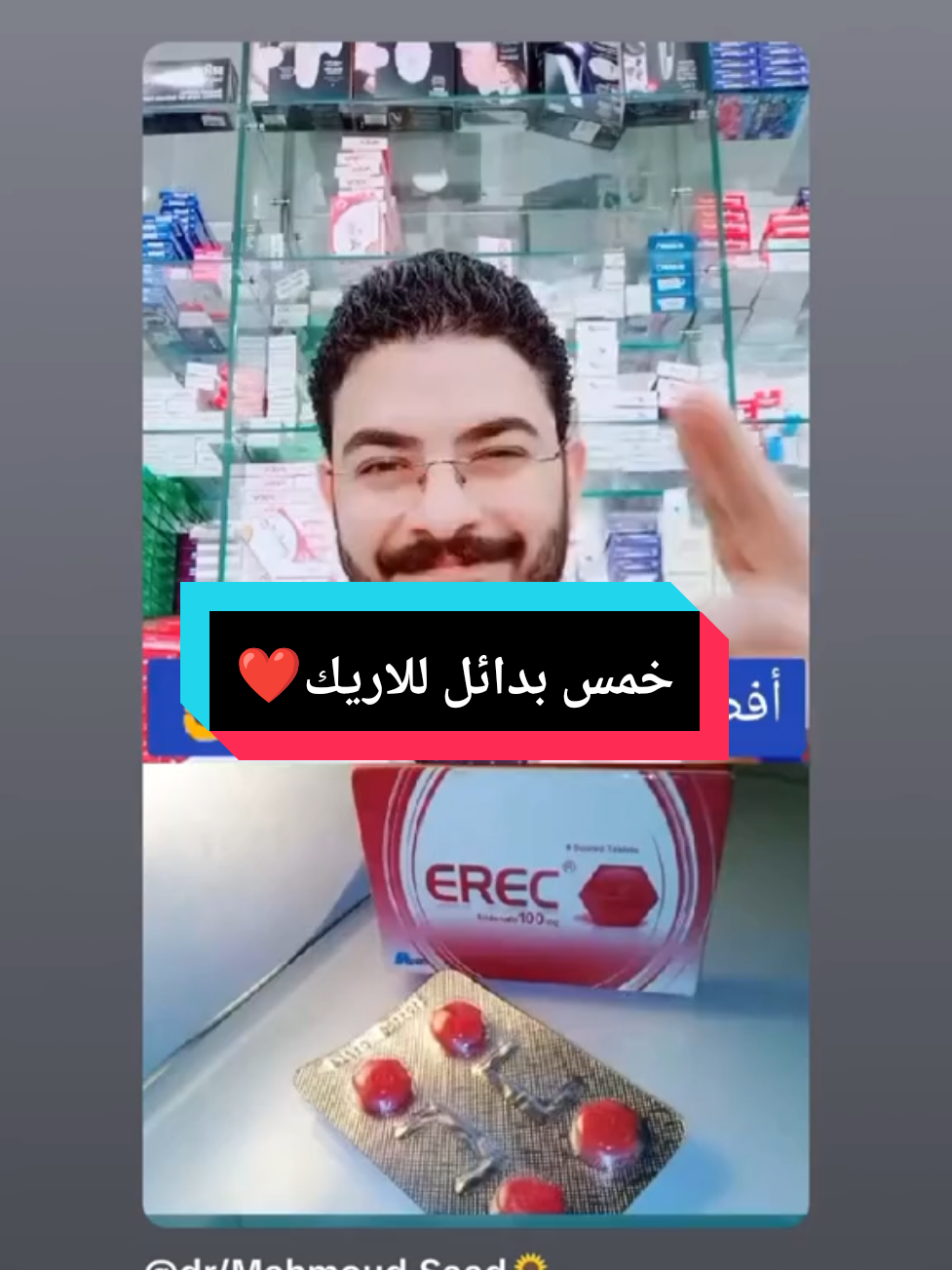 @dr/Mahmoud Saad🌻