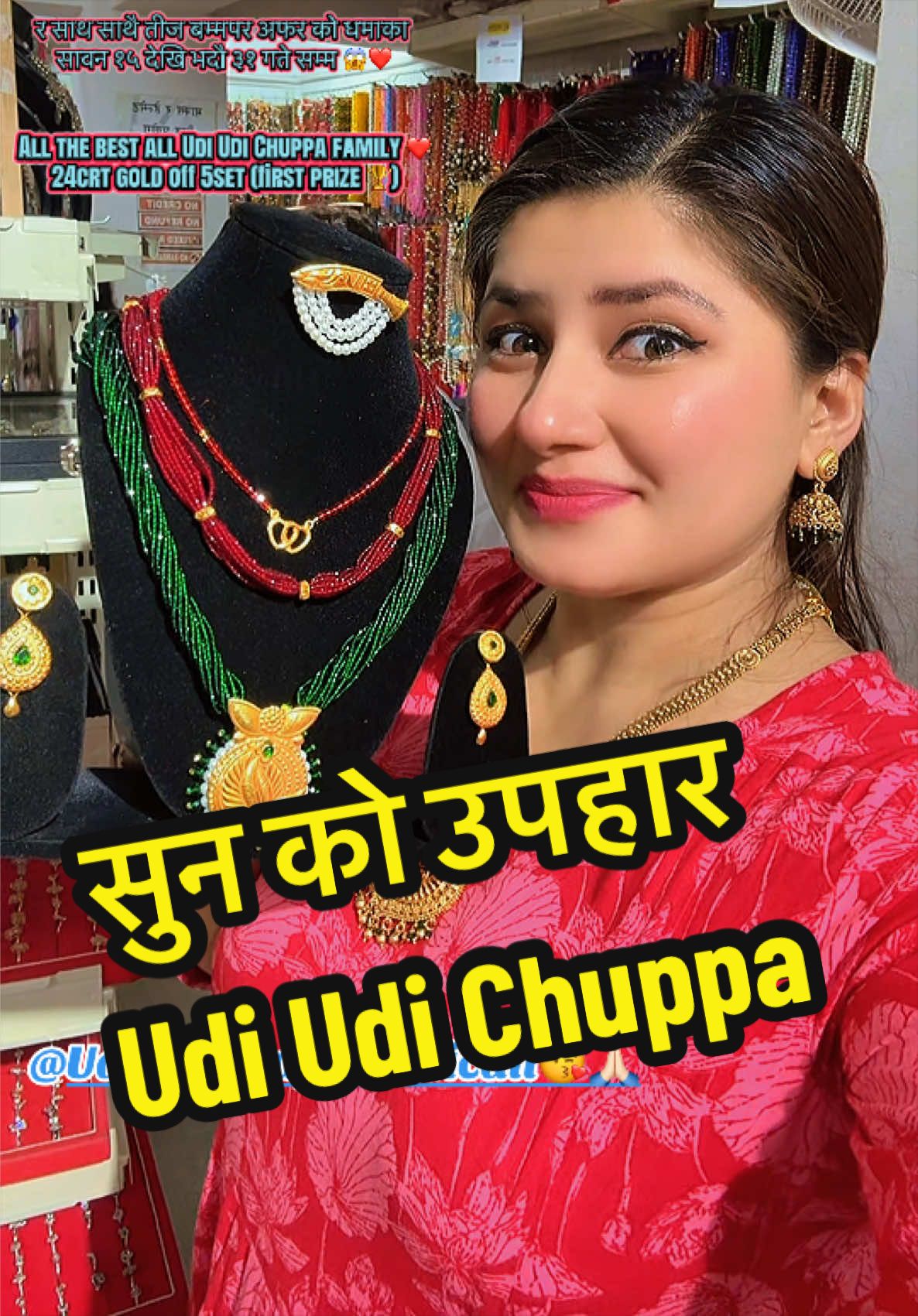 @Udi Udi ChuppaЁЯШШAlina Baskota