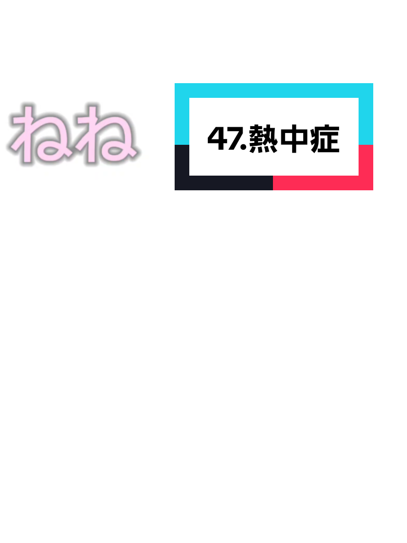 @呑み好き❕保育士