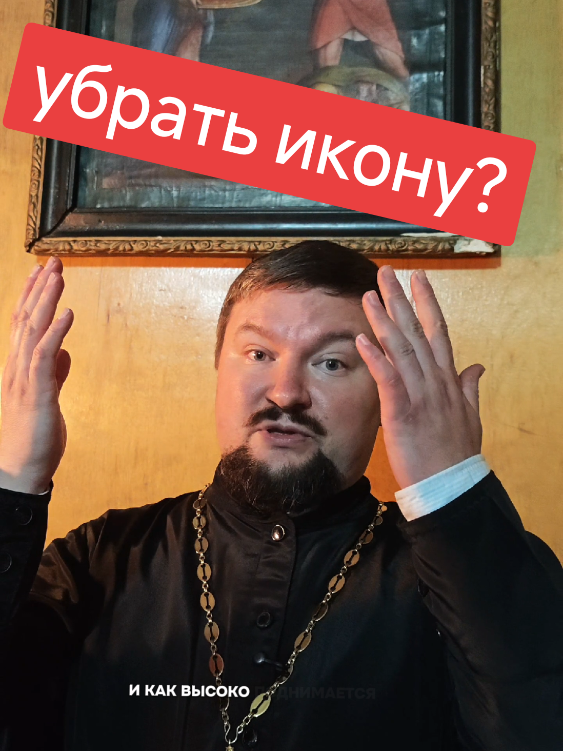 @📌priest Дионисий📌