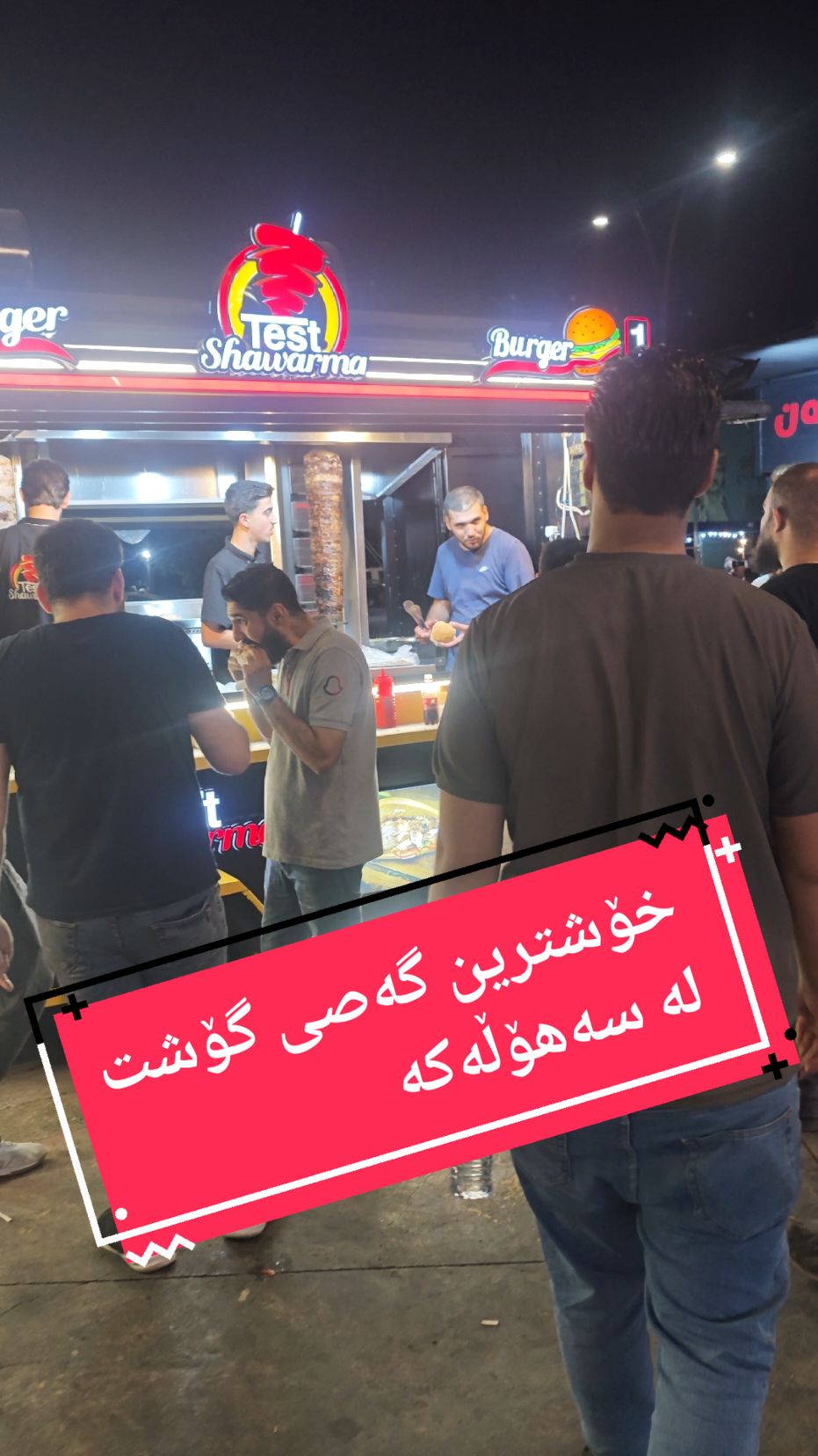 @سلێمانی جوان