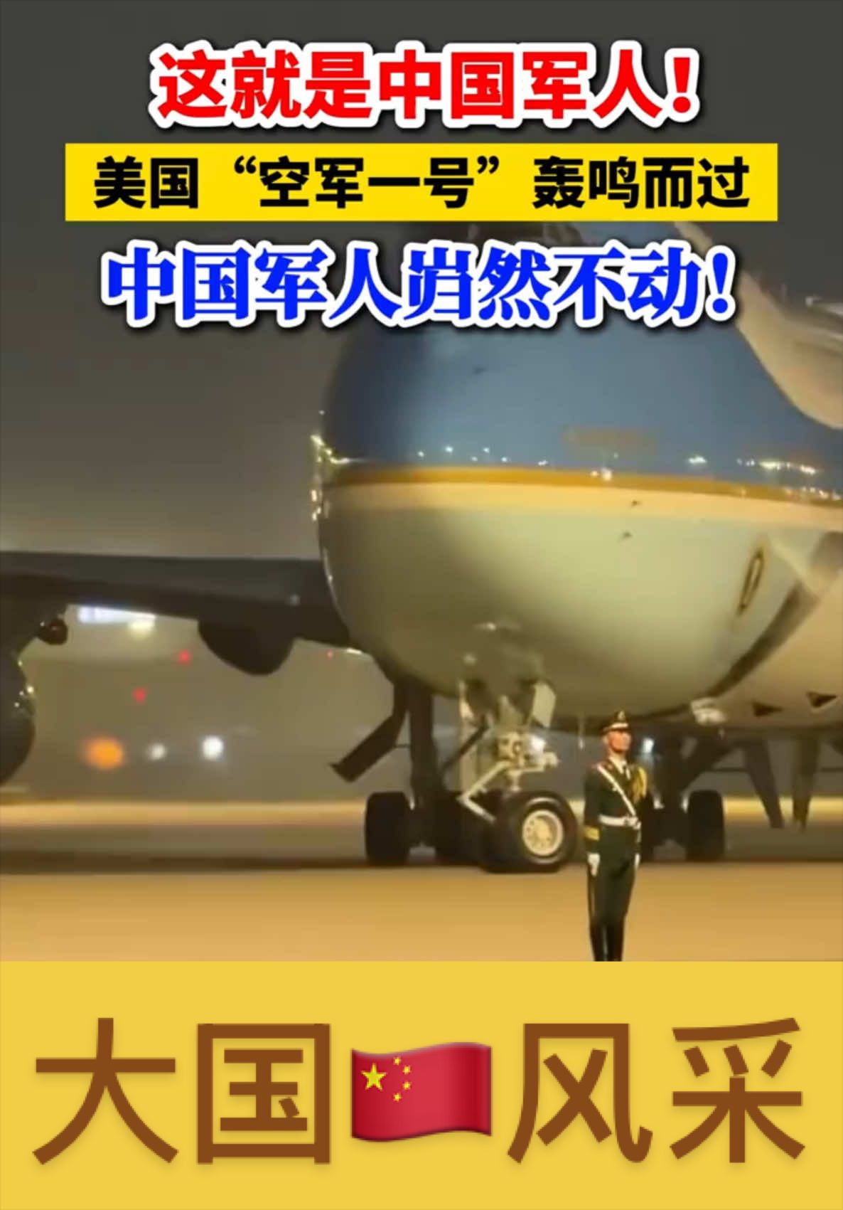 @这里是🇨🇳中国