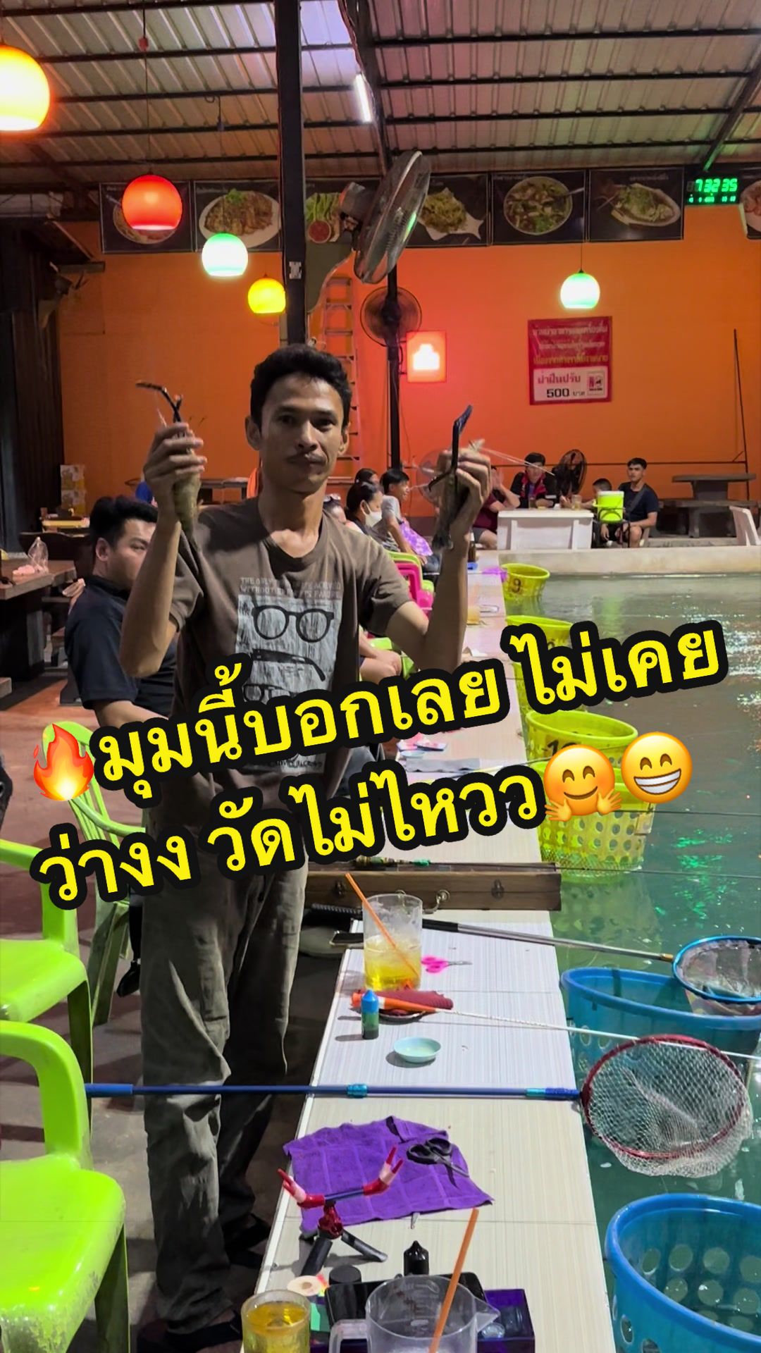 @น้องผึ้ง บ่อตกกุ้งนวนคร