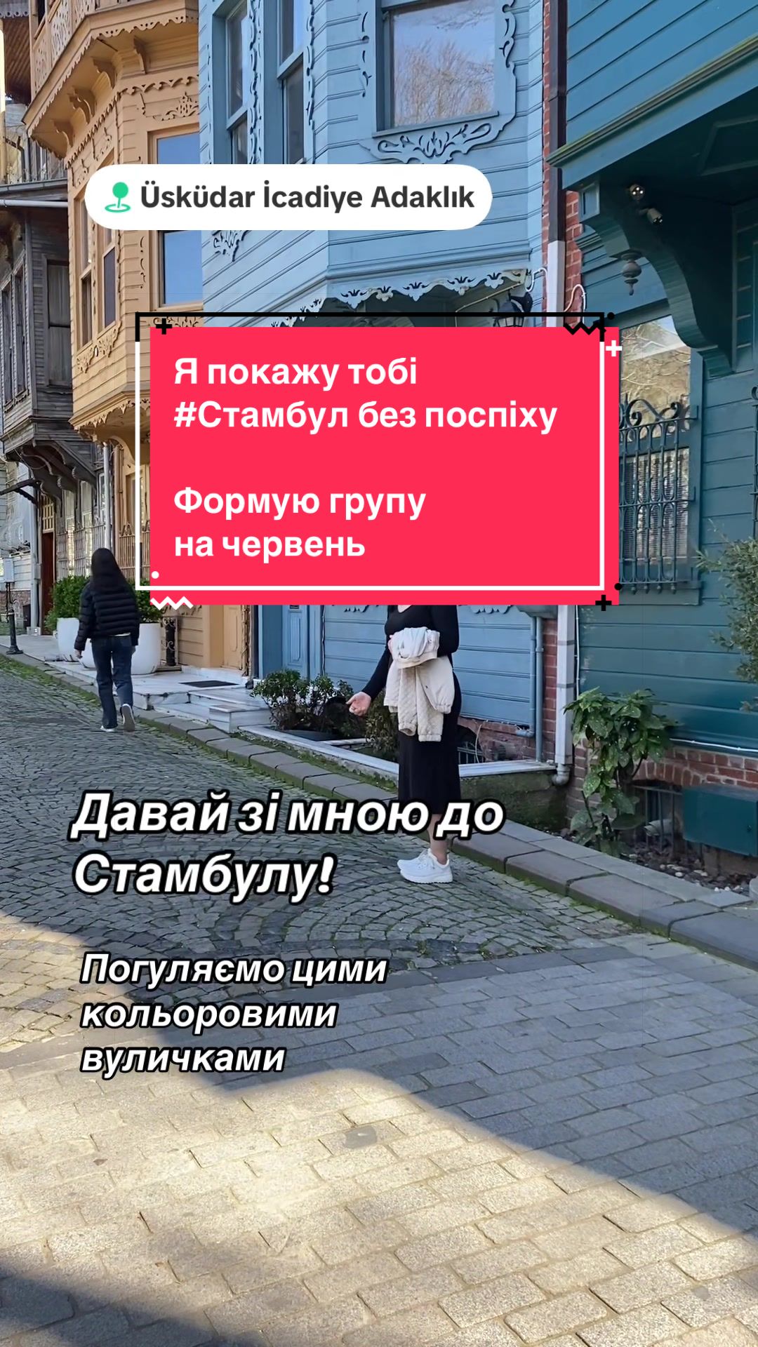 @ОЛЕНА: тури, екскурсії