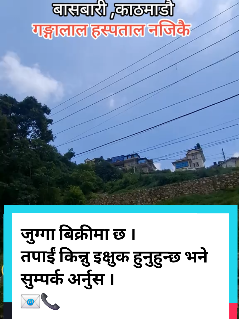 @घरजग्गा किन्नेबेच्ने sorenepal