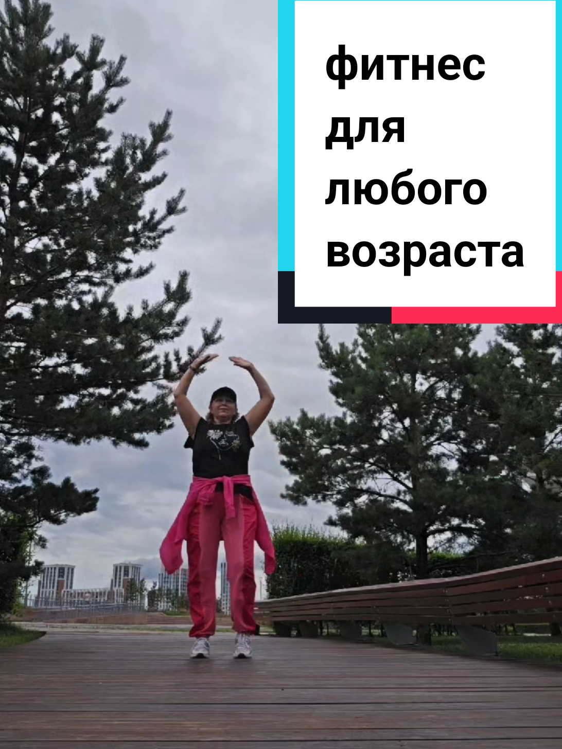 @фитнес - ЗОЖ-позитив