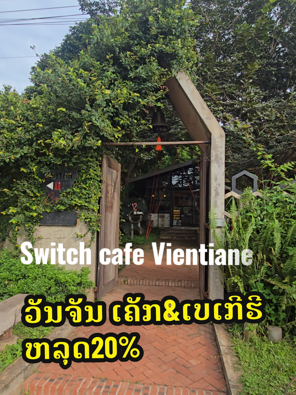 @Switch cafe ສະວິດຈ ຄາເຟ່