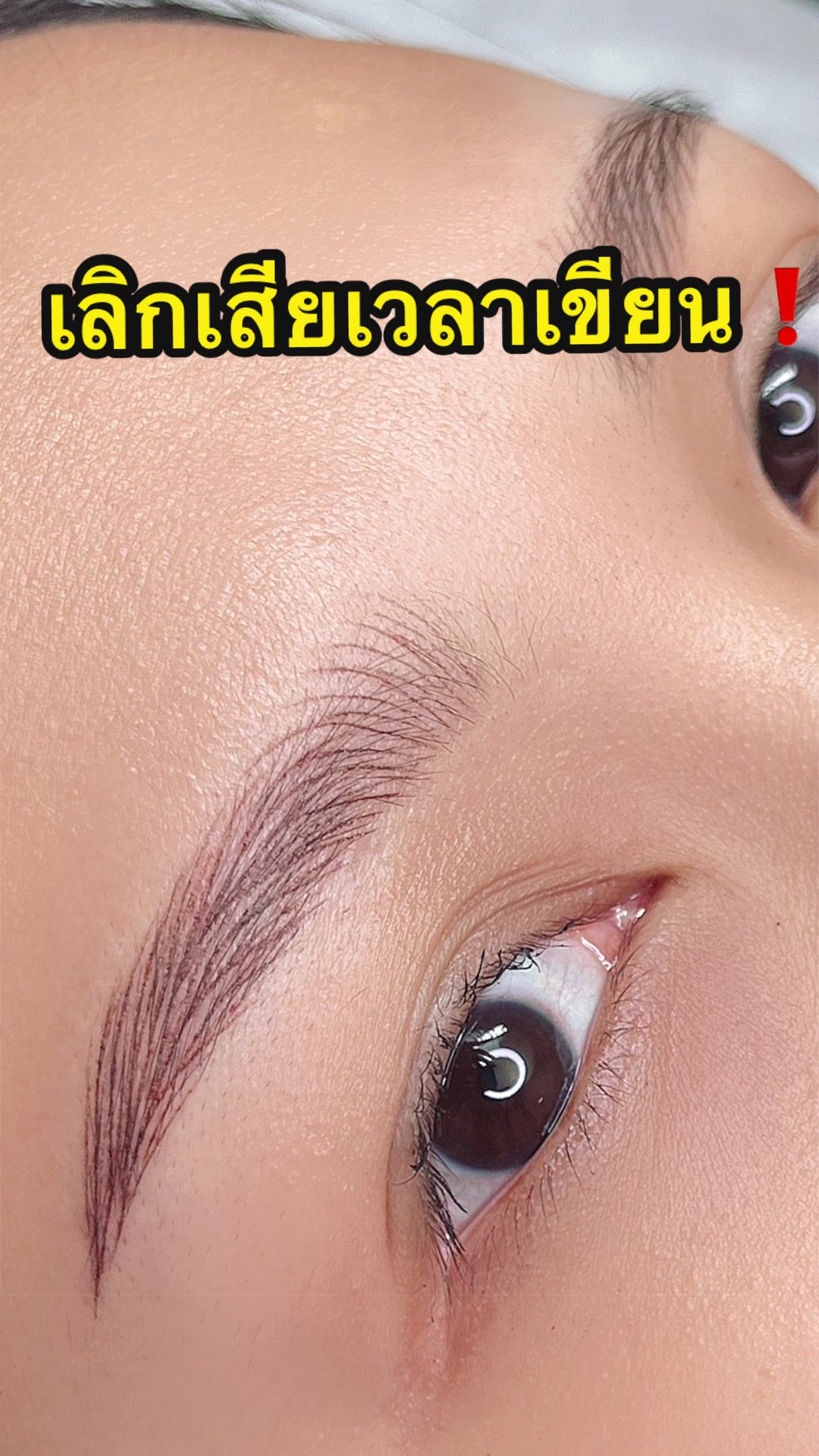 @สักคิ้วปาก คลองสาม:Anna Studio