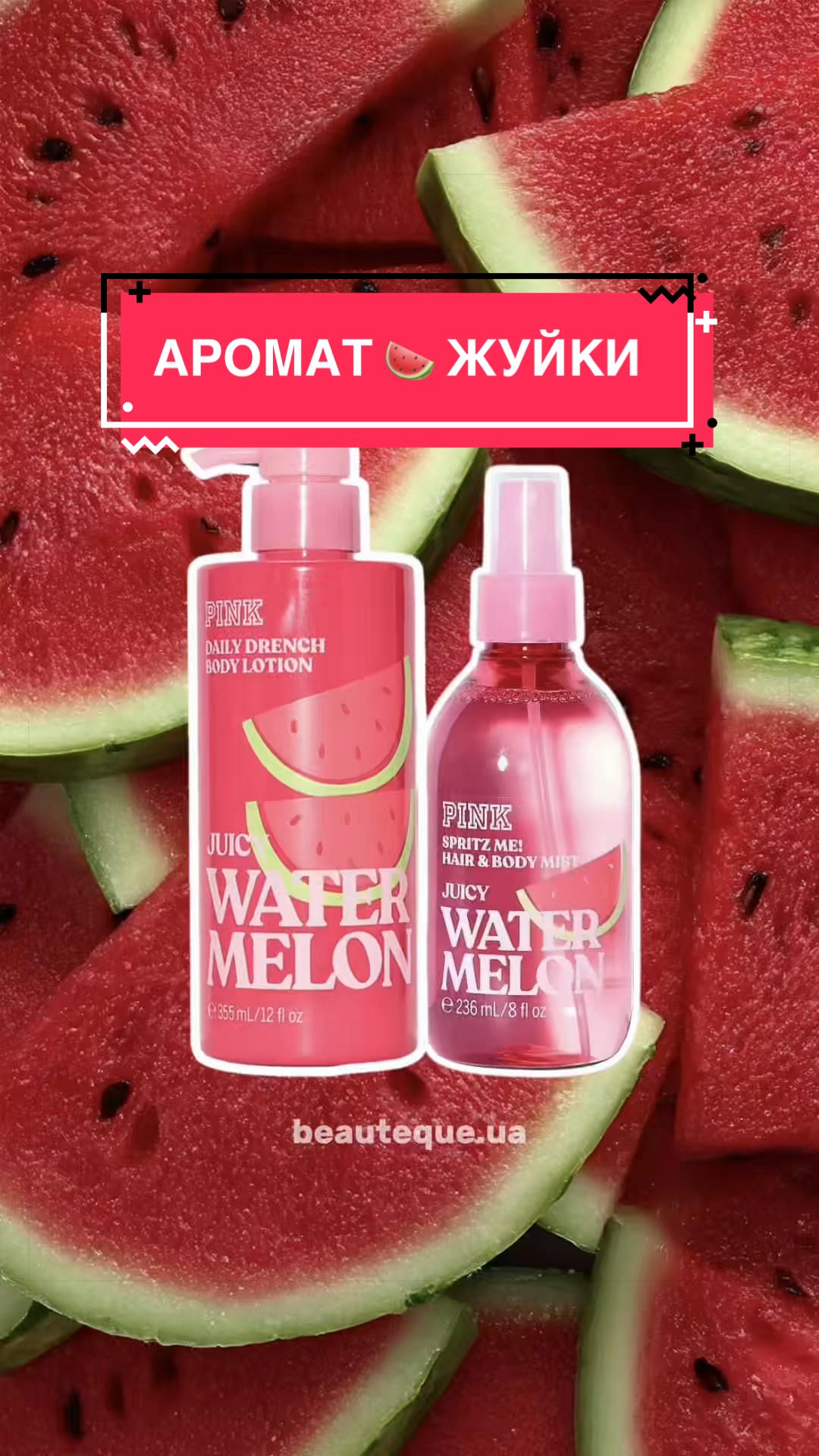 @БʼЮТІК - ДОГЛЯДОВА КОСМЕТИКА