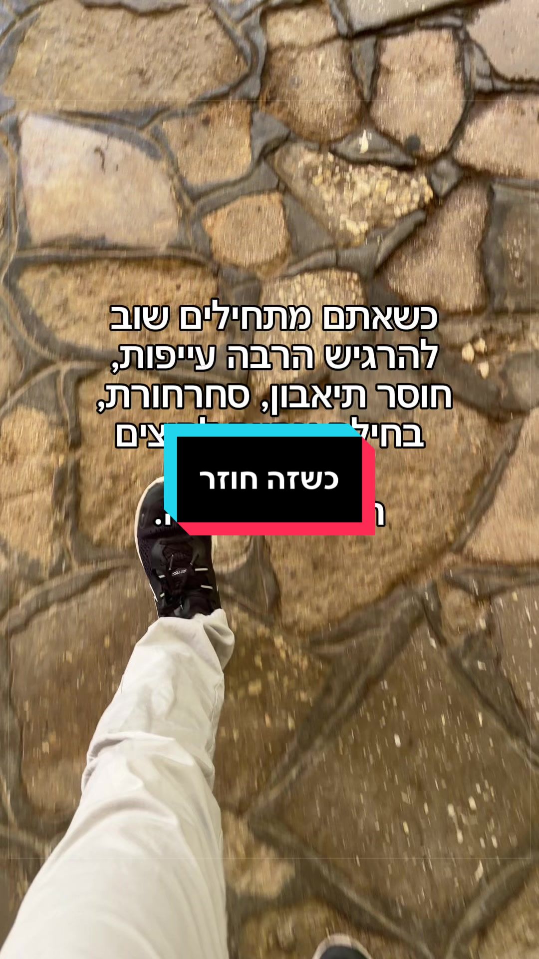 @ניתאי וייס | חופש מחרדות