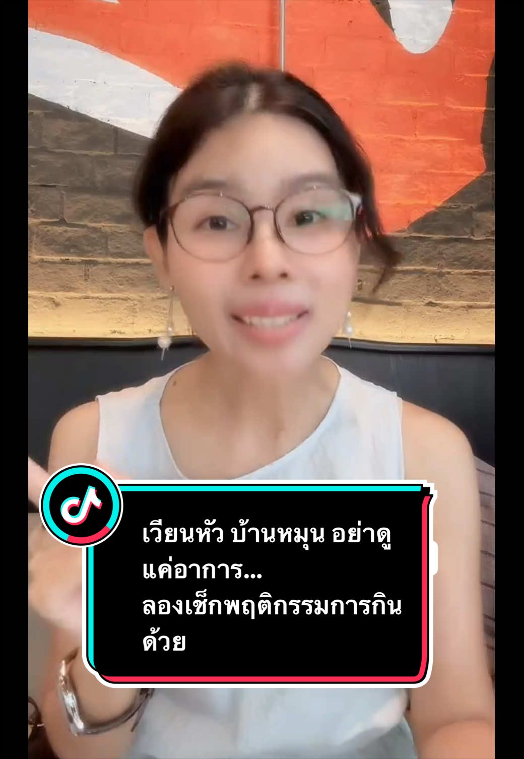 @ลานะน้ำในหูฯ