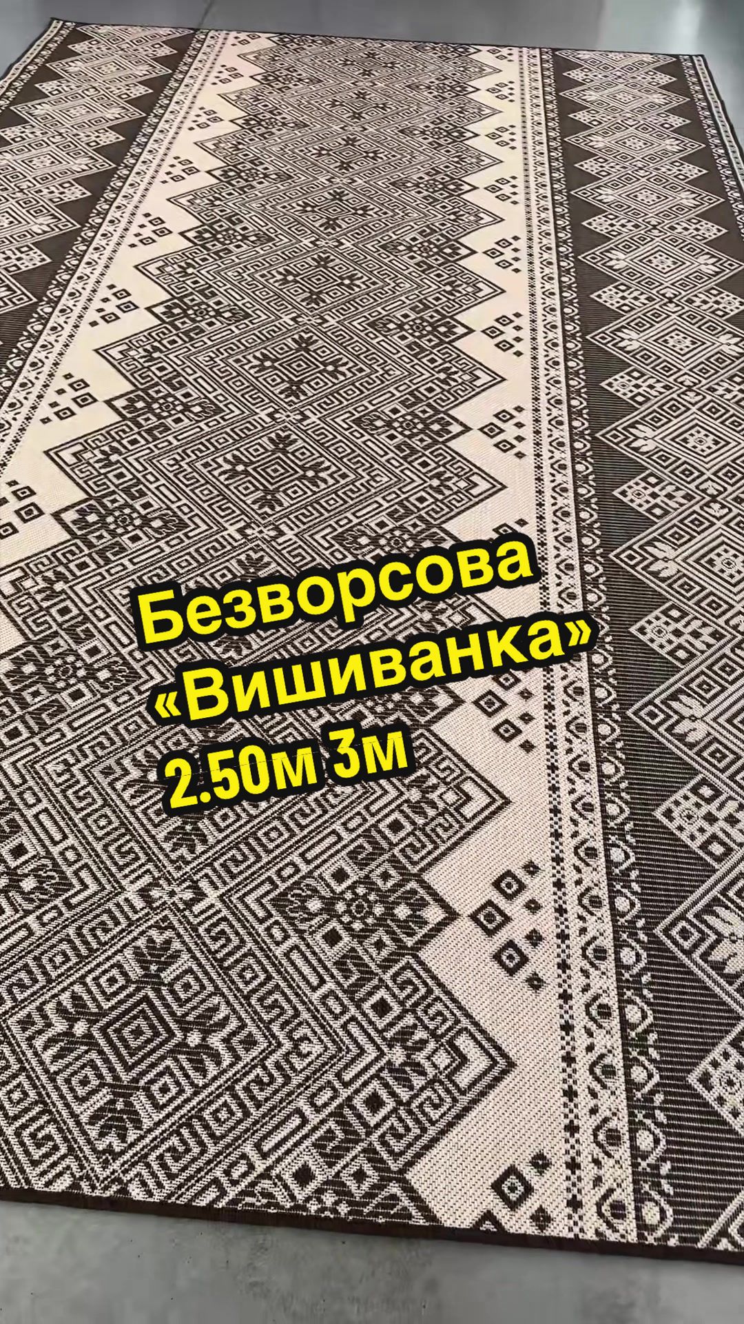 @Килими Доріжки Хата Паласа