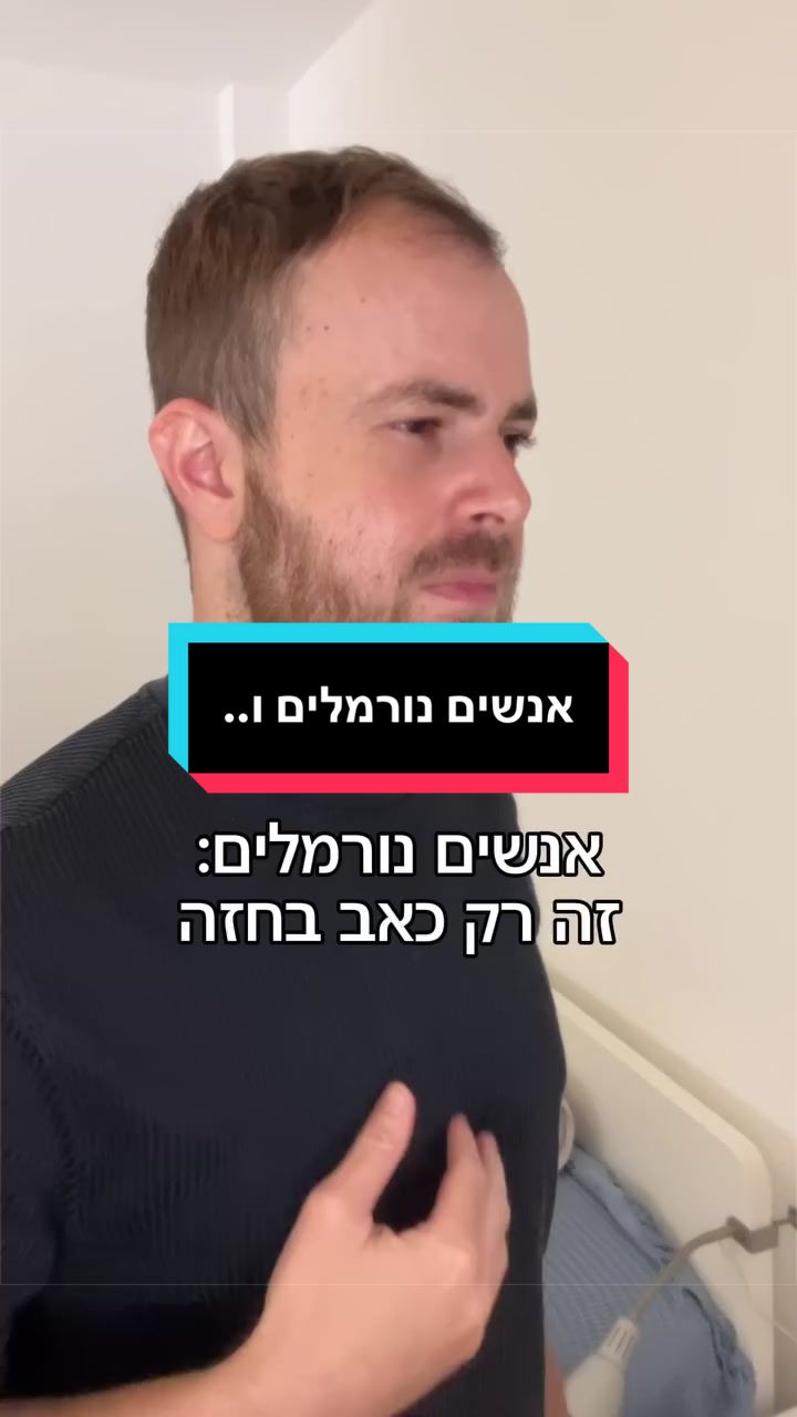 @ניתאי וייס | חופש מחרדות