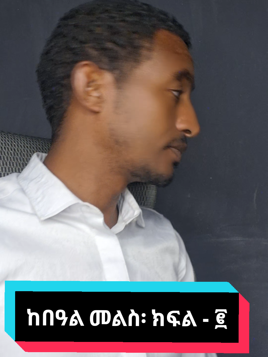 @ሀ ሚዲያ | Ha Media