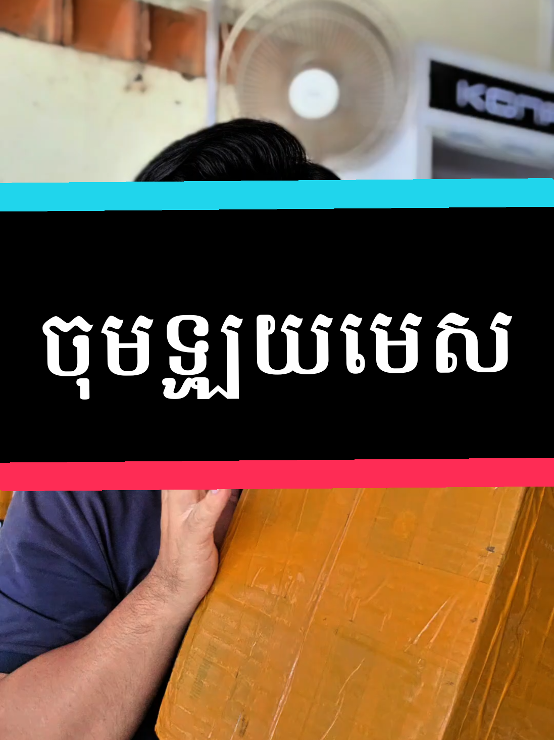 @ពុទ្ធិនាថលក់ទូរស័ព្ទរកាកោង