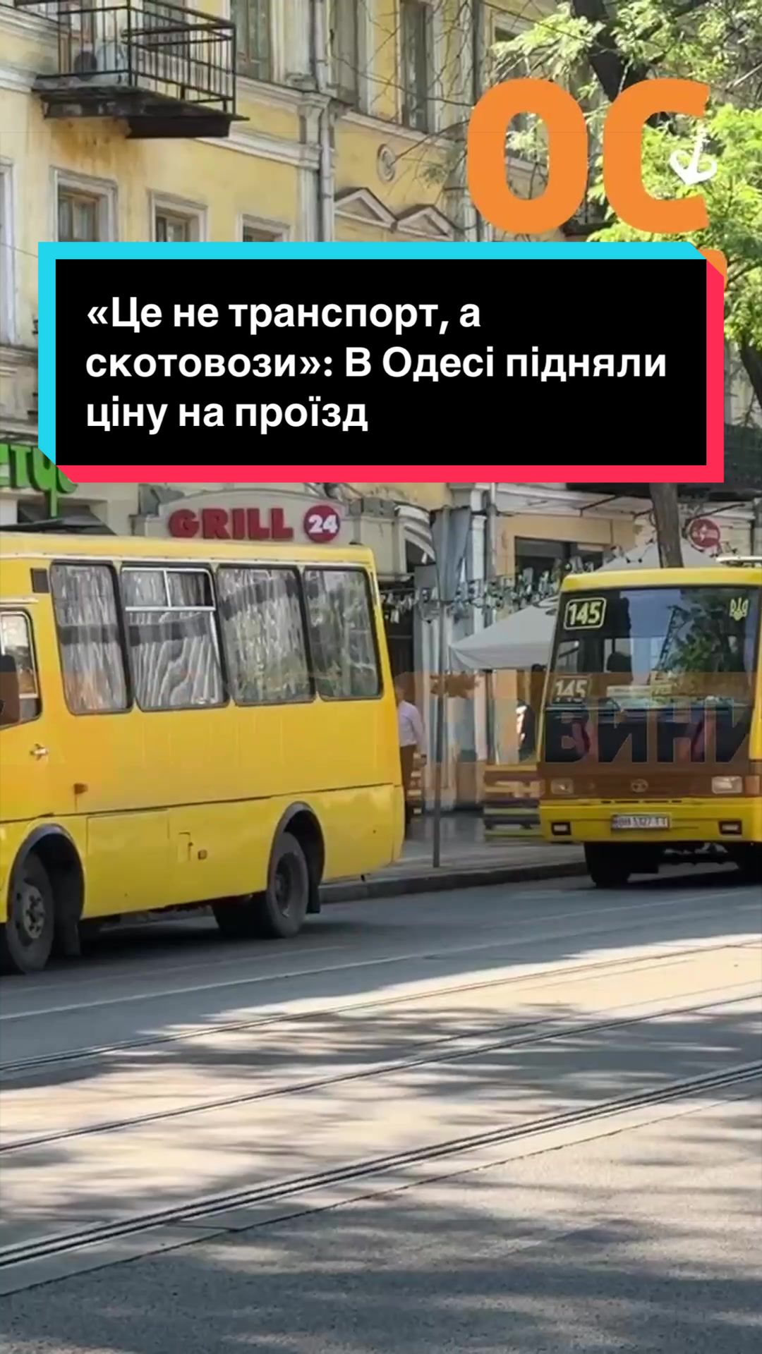 @УС: Україна Сейчас