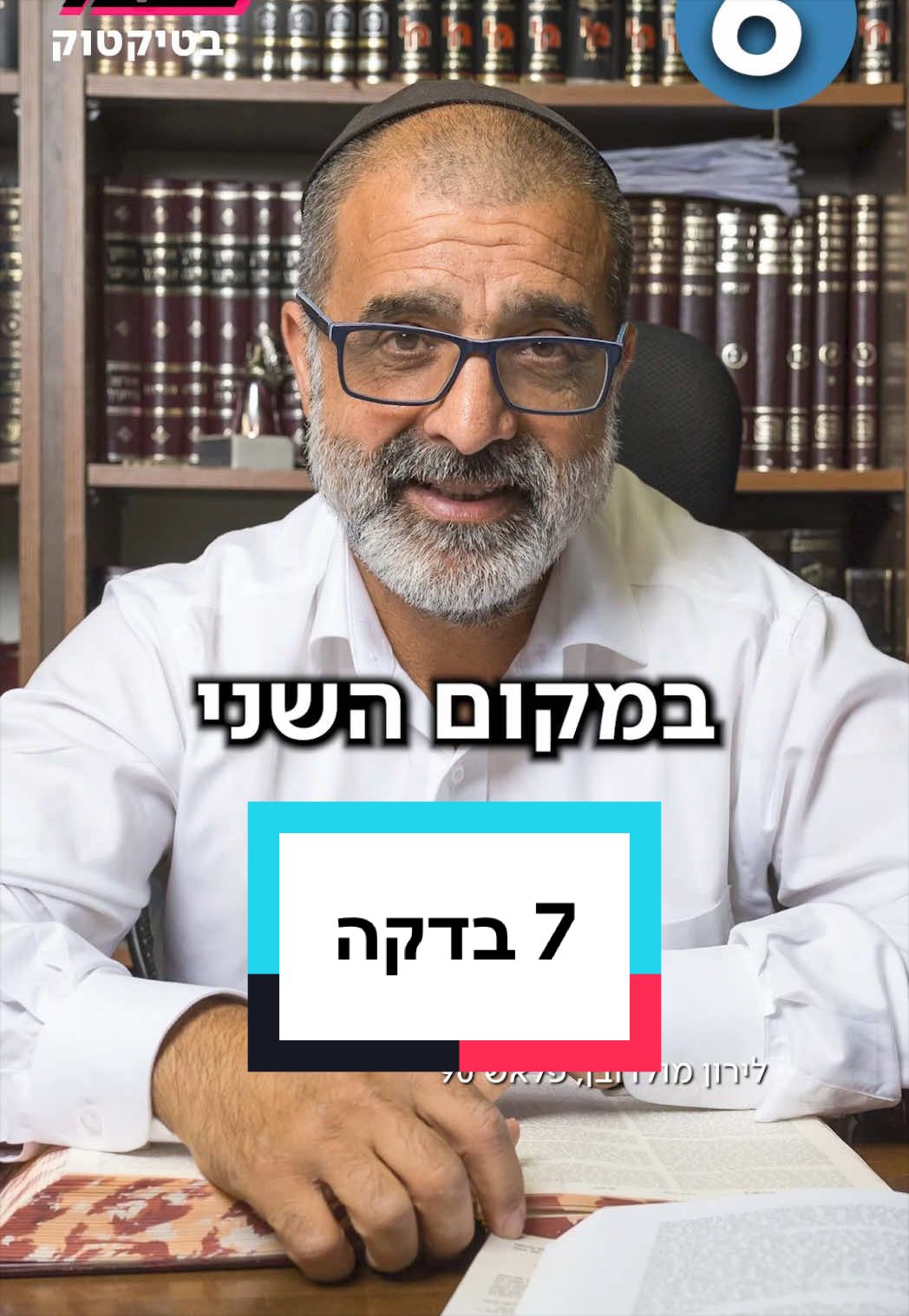 @ערוץ 7 Arutz Sheva
