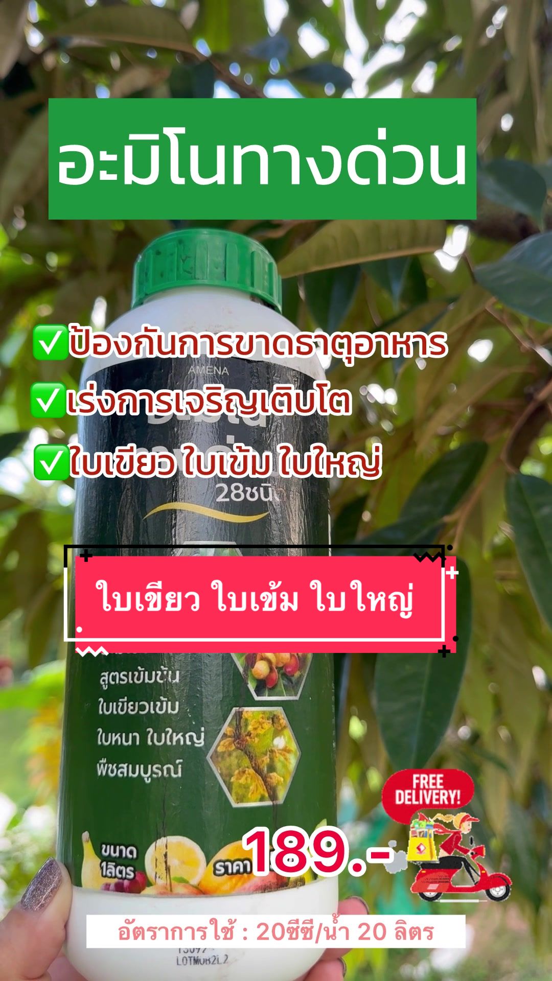 @ชาวสวนที่ชอบขายของ