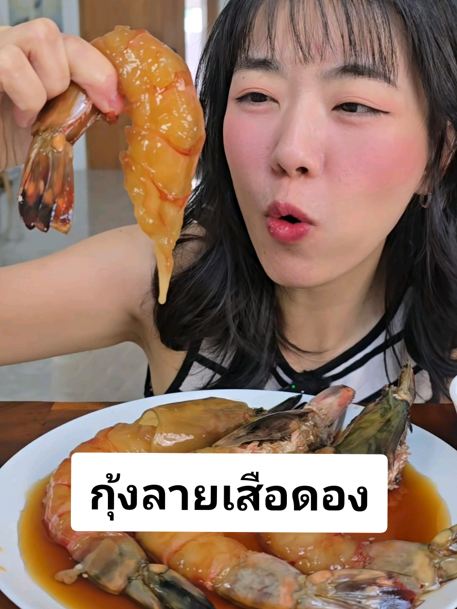 @มี๊บิ๊วอีทแหลก
