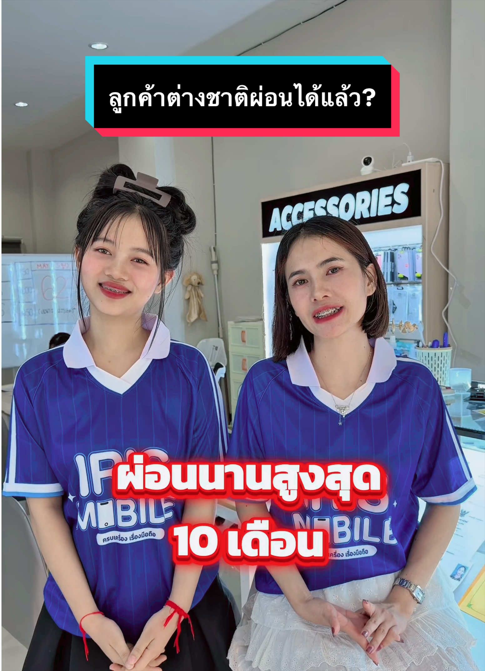 @IRIS Mobile