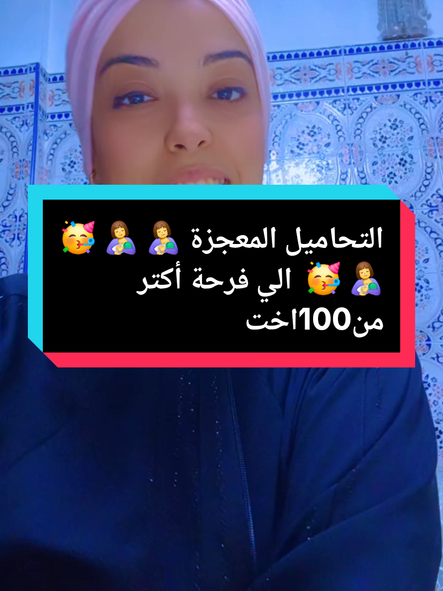 @🤱جرعة أمل🤱 Mounia Sunshine