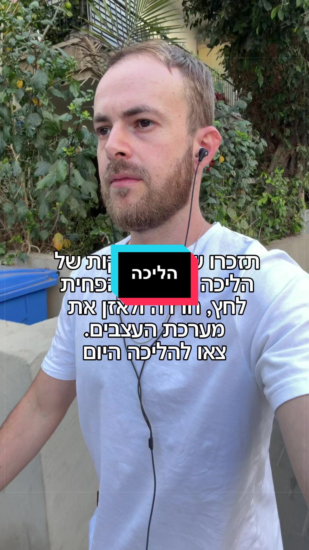 @ניתאי וייס | חופש מחרדות
