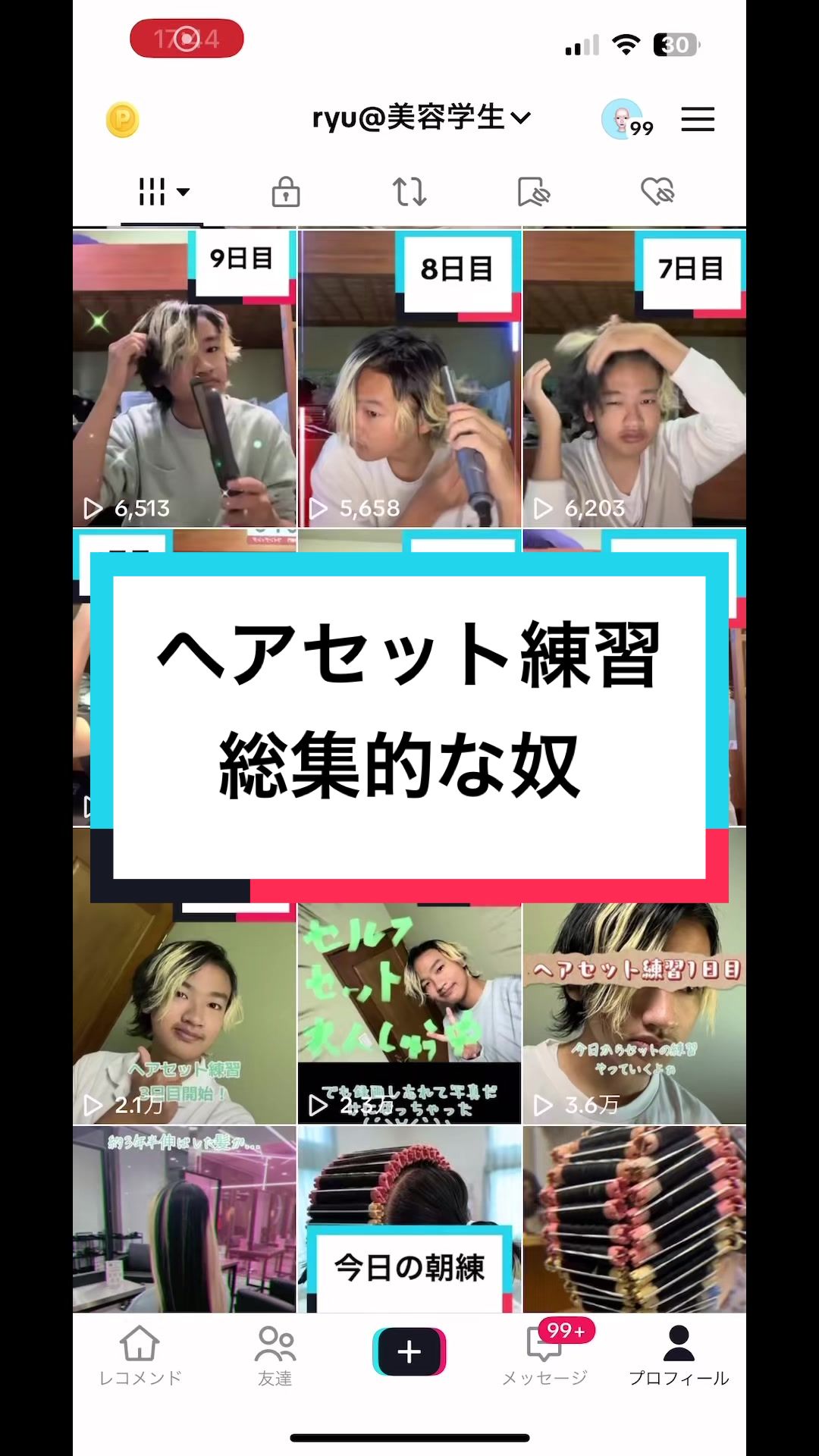 @メンズ特化美容師│山田 隆聖