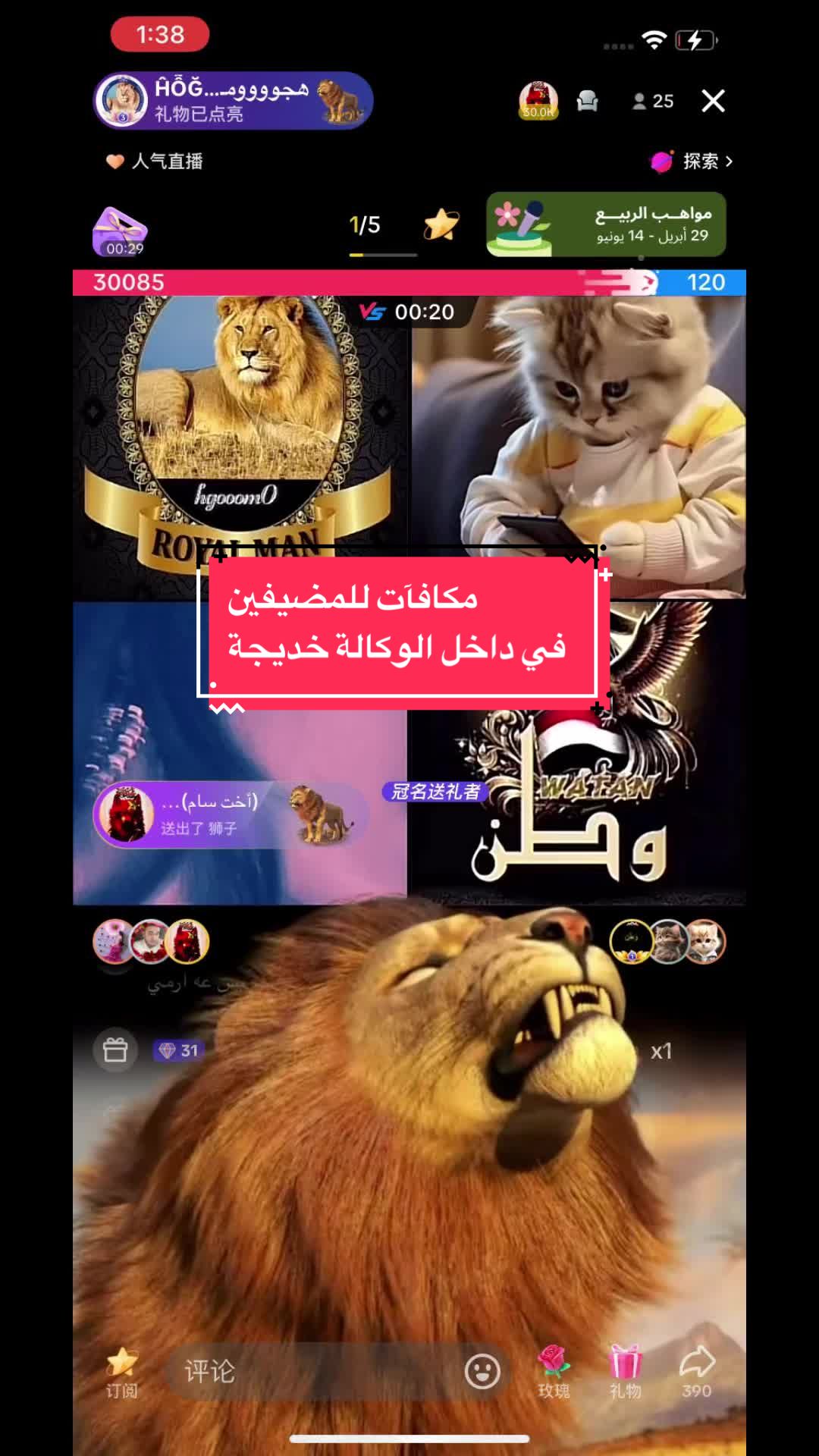 @(أخت سام)🦁🔥خديجة 🔥🦁