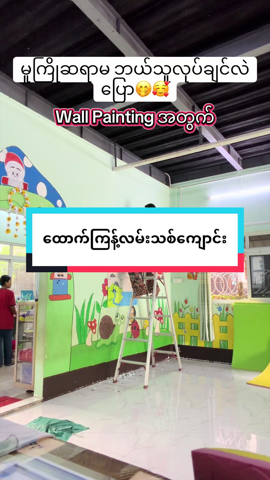 @Wonderland Preschool