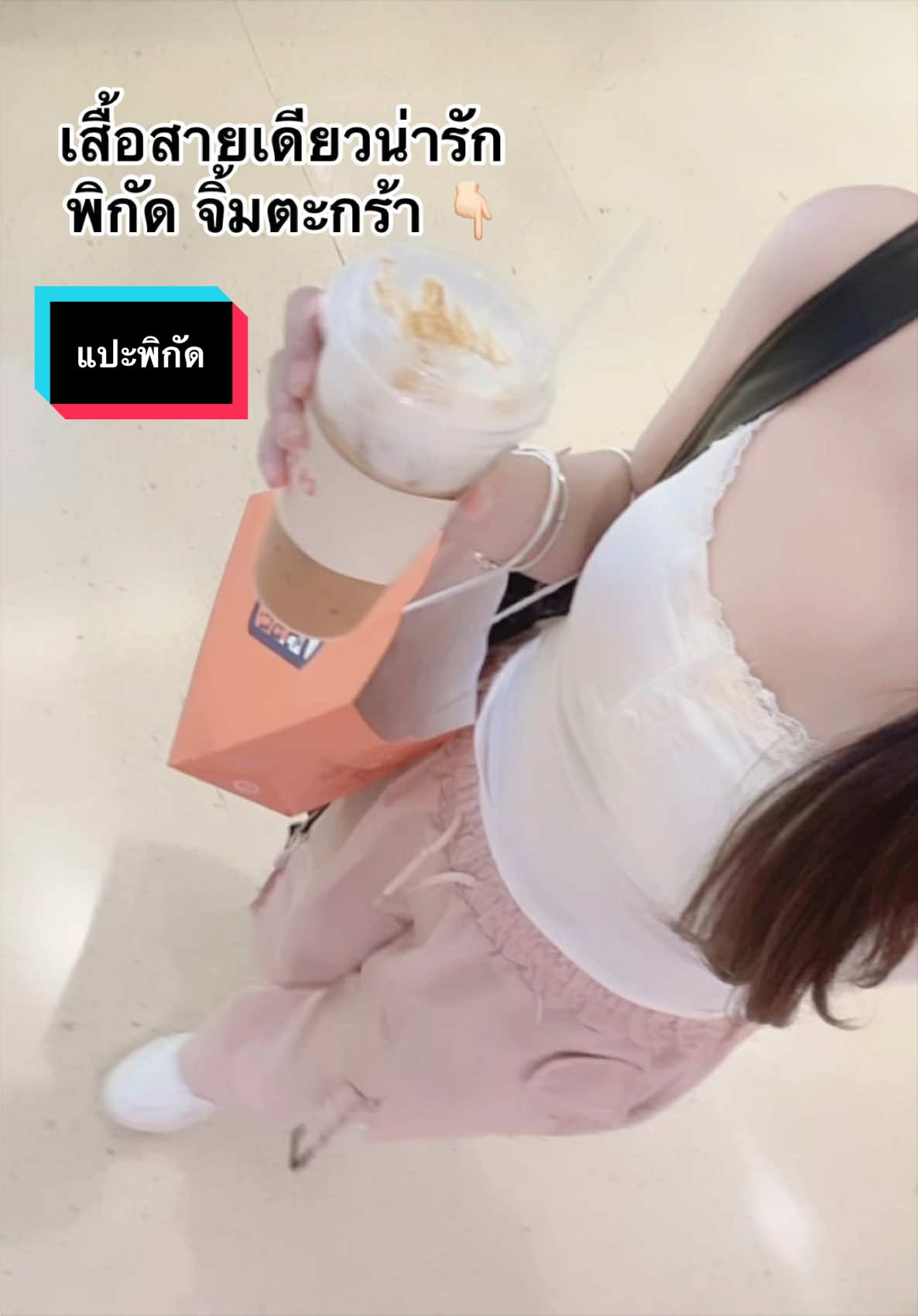@แตงโม้ แตงโม
