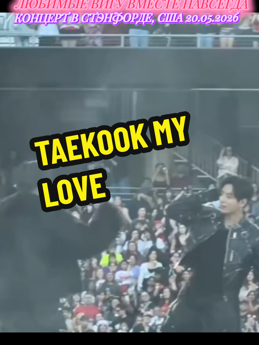 @Taekook Forever/fan