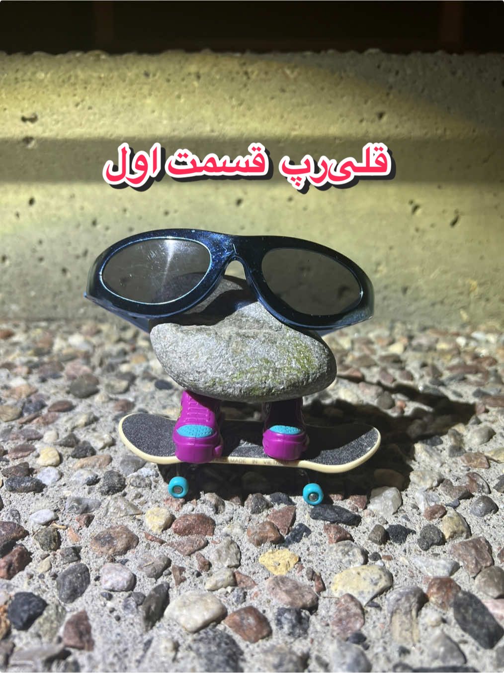 @قلی | یه حیوون خونگی متفاوت