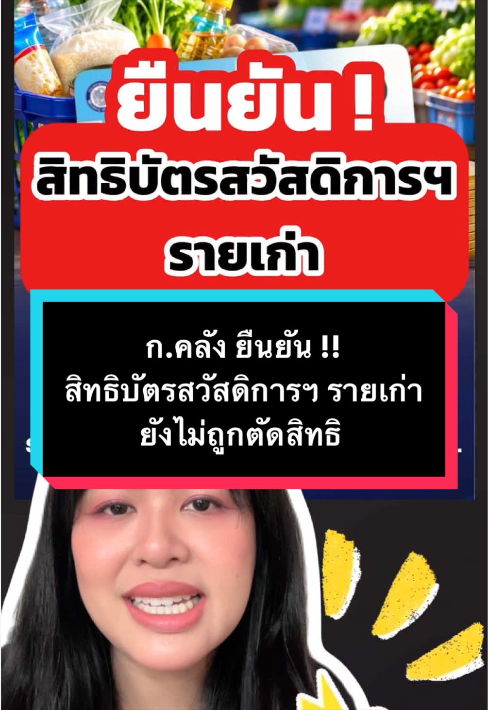@อายจับตาข่าว