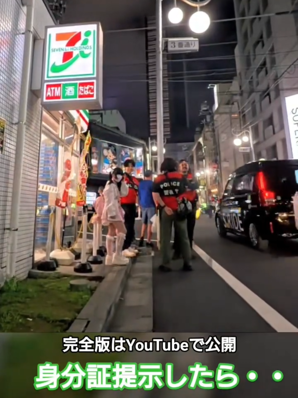 @実録 歌舞伎町事件簿