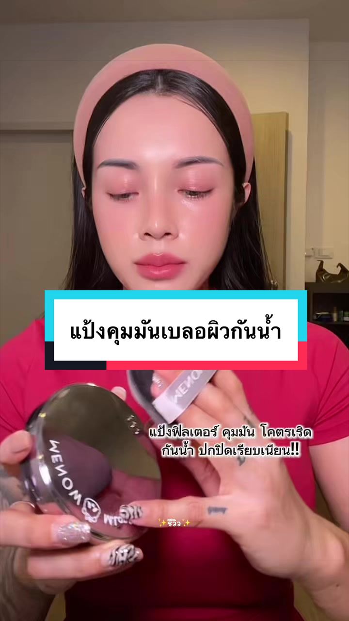 @✨รีวิว✨