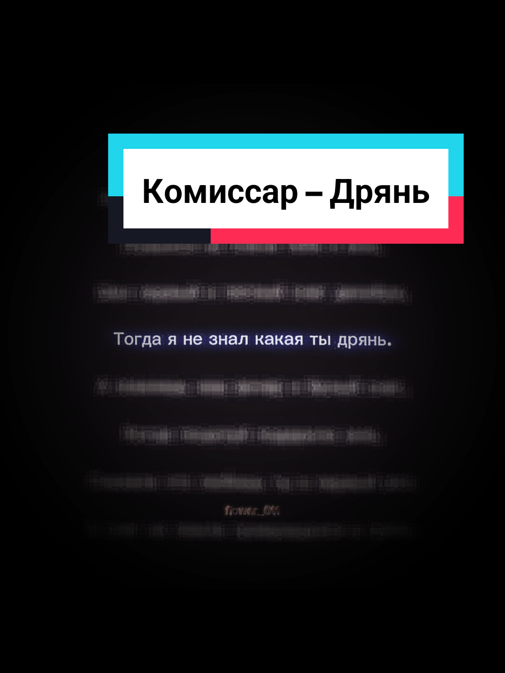 @✿𝙻𝚢𝚛𝚒𝚌𝚜✿